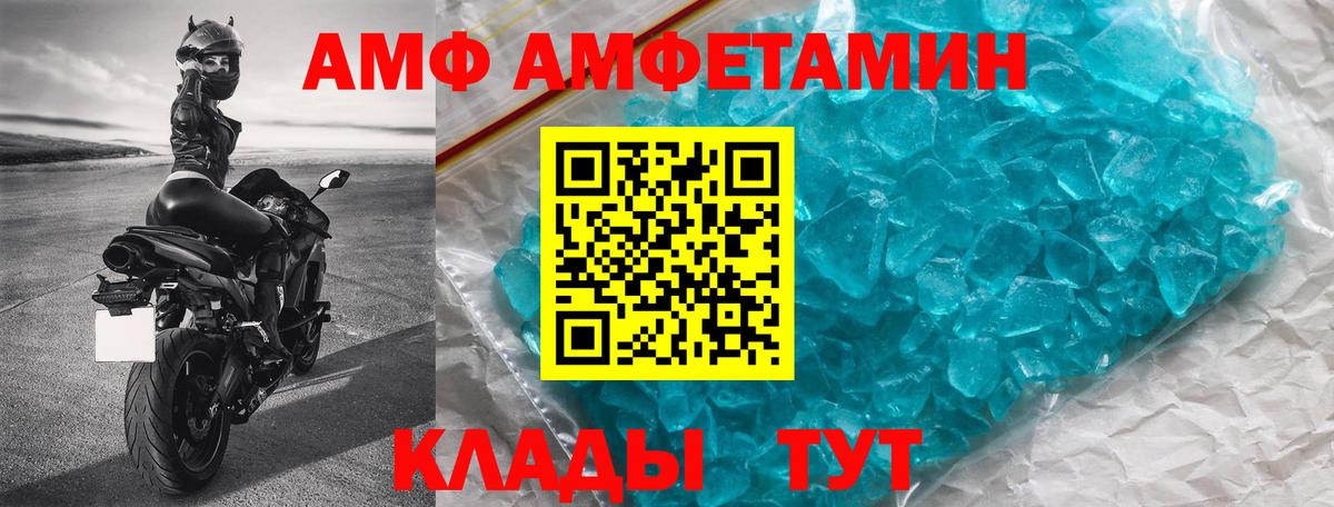 АМФ 98% Зеленодольск
