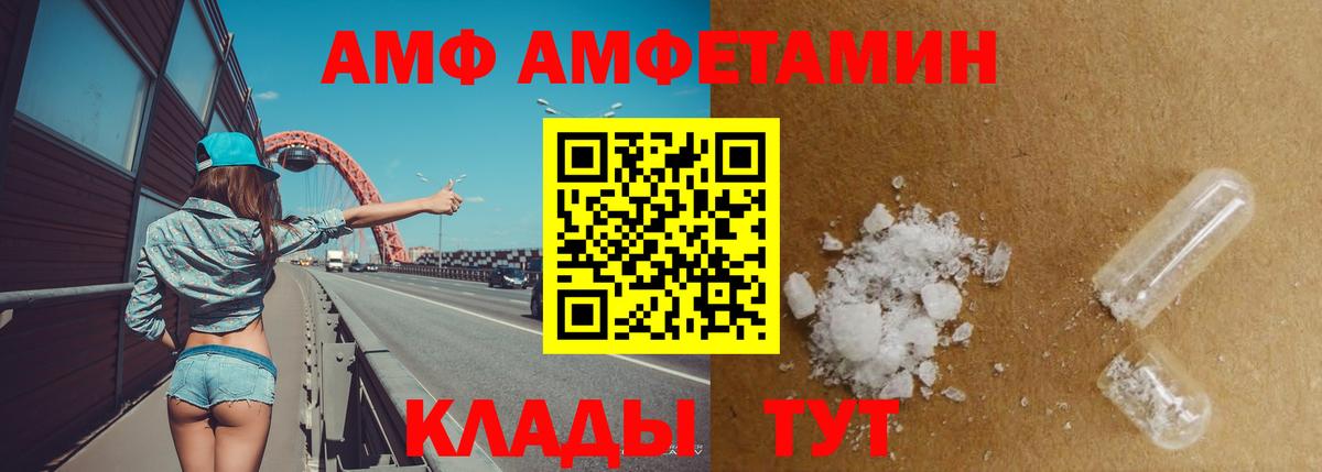 Amphetamine VHQ  Вход с VPN  Амфетамин  Amphetamine  Зеленодольск 