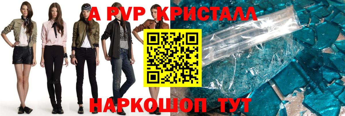 Alpha-PVP VHQ  APVP VHQ  A-PVP Crystall  Зеленодольск  Вход с VPN 