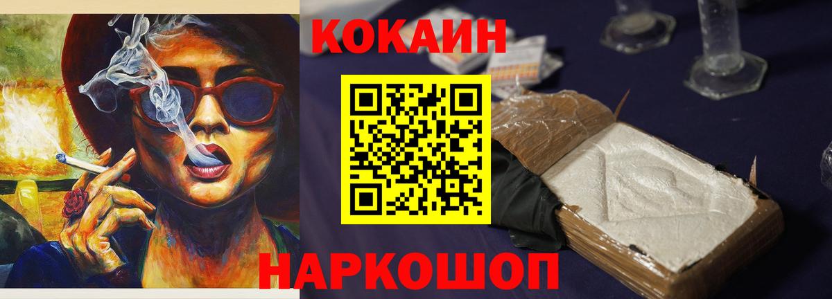 COCAIN Боливия Зеленодольск