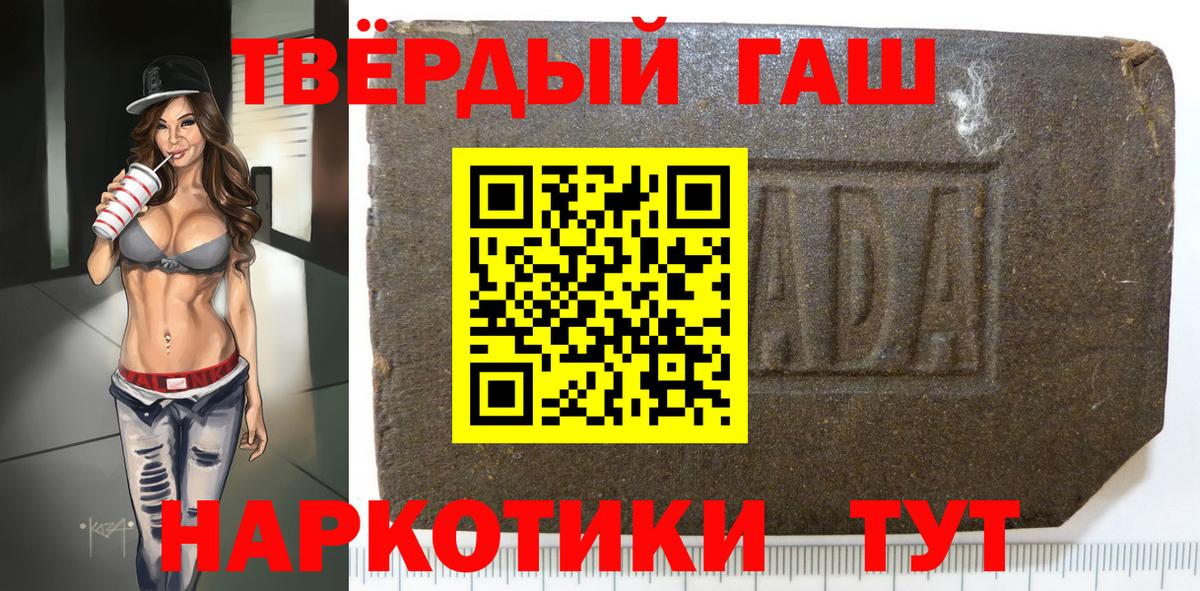 Зеленодольск  Гашиш Ice-O-Lator  Вход с VPN  ГАШ Premium 