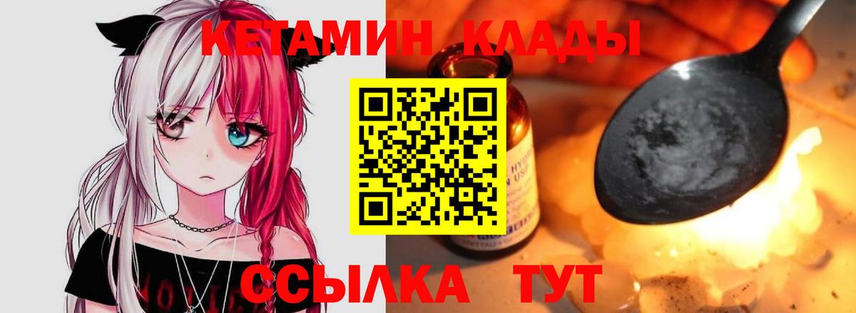 Кетамин VHQ  Вход с VPN  Кетамин ketamine  Зеленодольск 