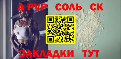 шишки Шелехов