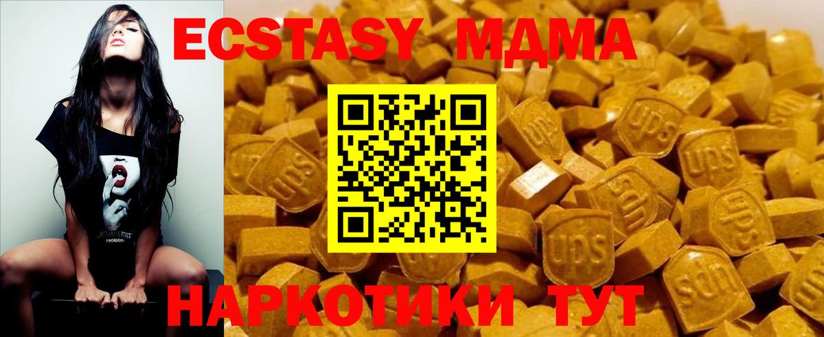 Зеленодольск  МДМА Molly  МДМА crystal  Вход с VPN 