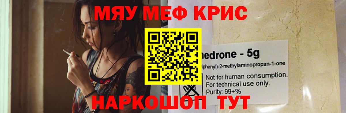МЕФ мука Зеленодольск