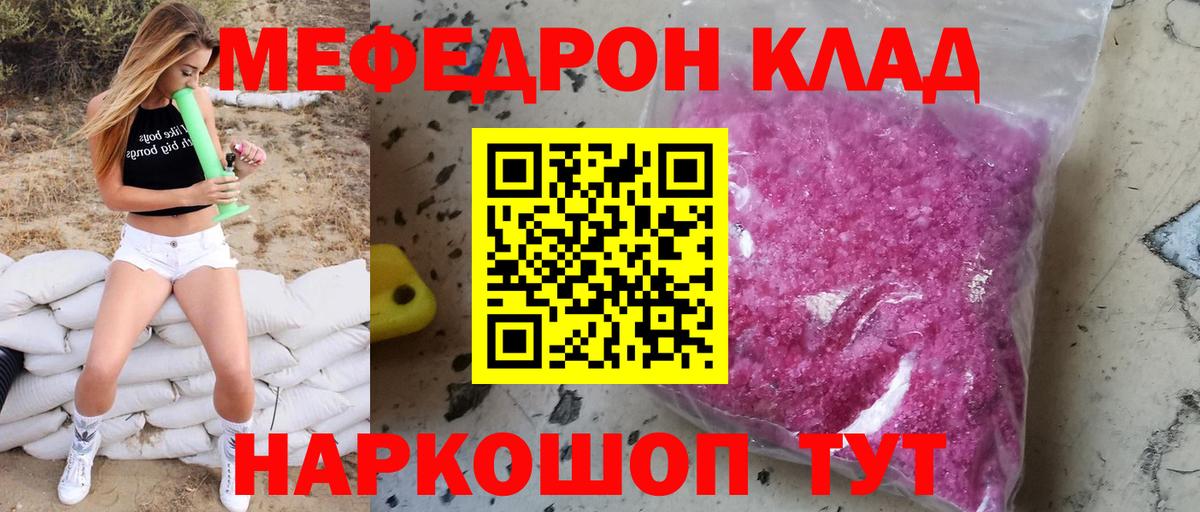 Меф мука  МЕФ  Зеленодольск  Вход с VPN 