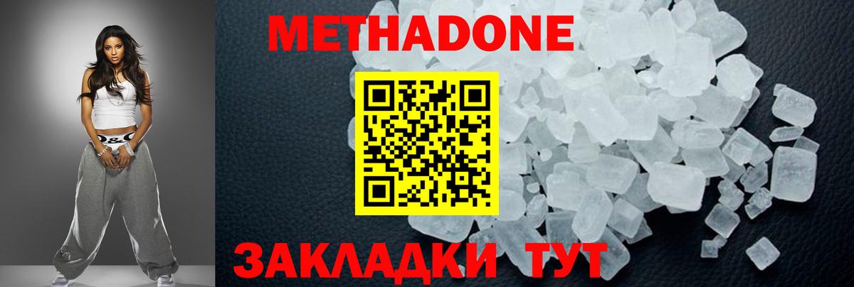 Зеленодольск  МЕТАДОН methadone  Вход с VPN  МЕТАДОН белоснежный 