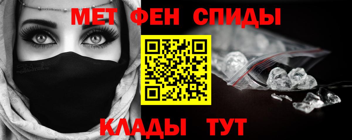 Метамфетамин мет Зеленодольск
