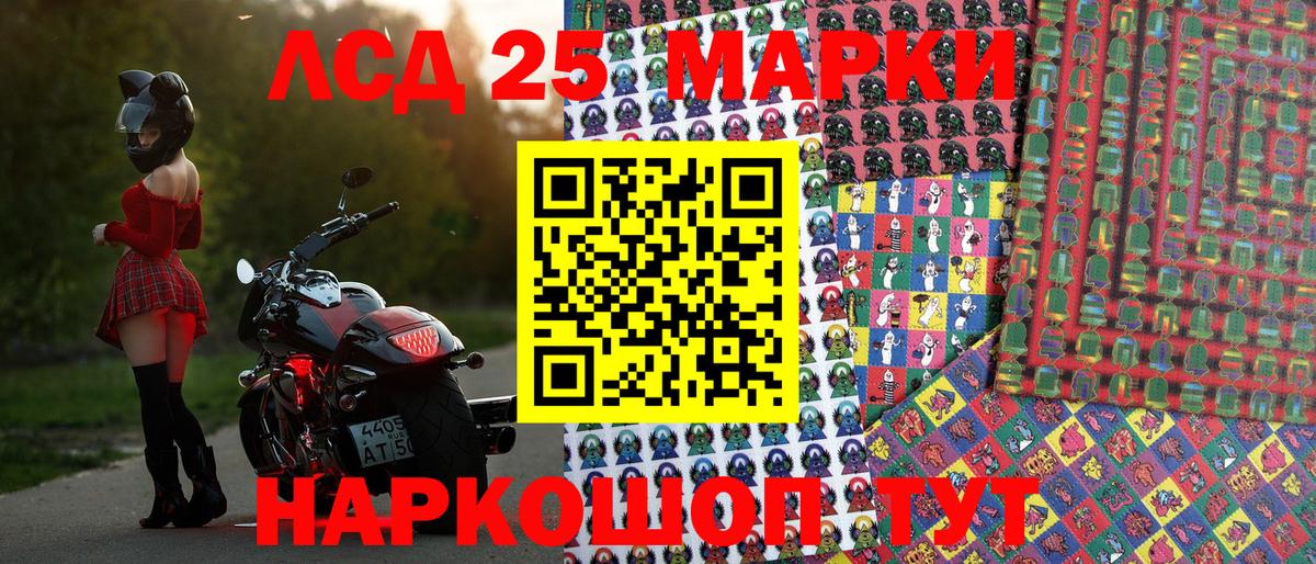 Наркотические марки 1,5мг Зеленодольск