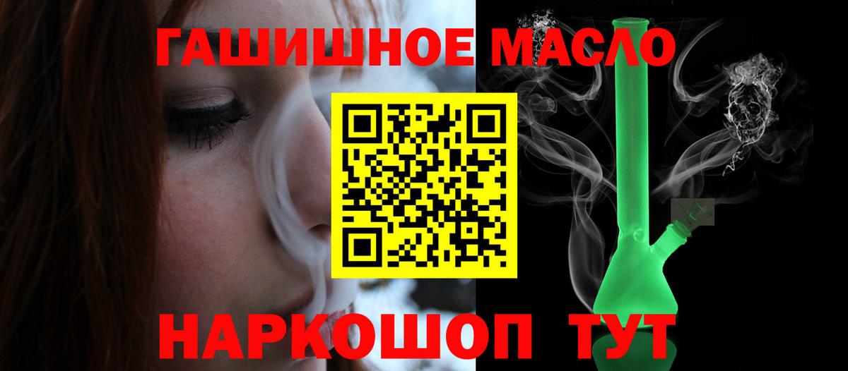 Дистиллят ТГК гашишное масло  Вход с VPN  Дистиллят ТГК THC oil  Зеленодольск 