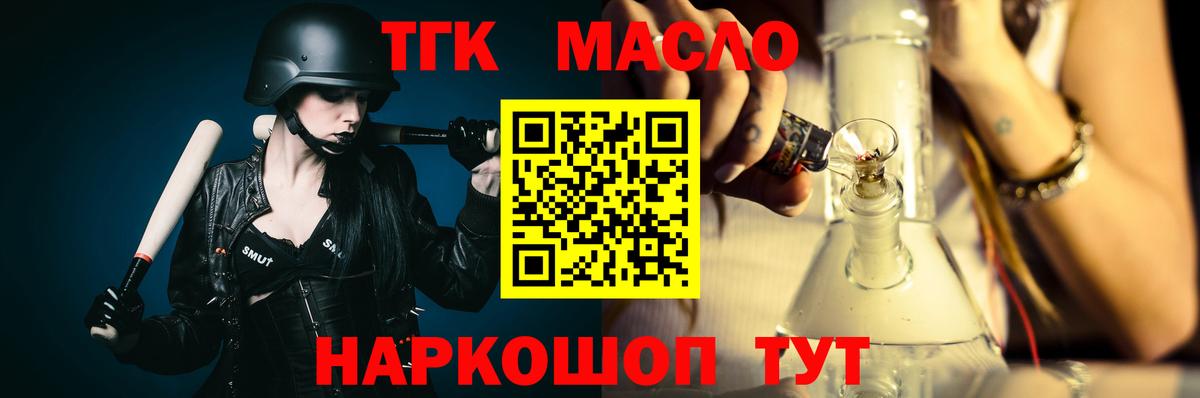 Дистиллят ТГК Wax Зеленодольск